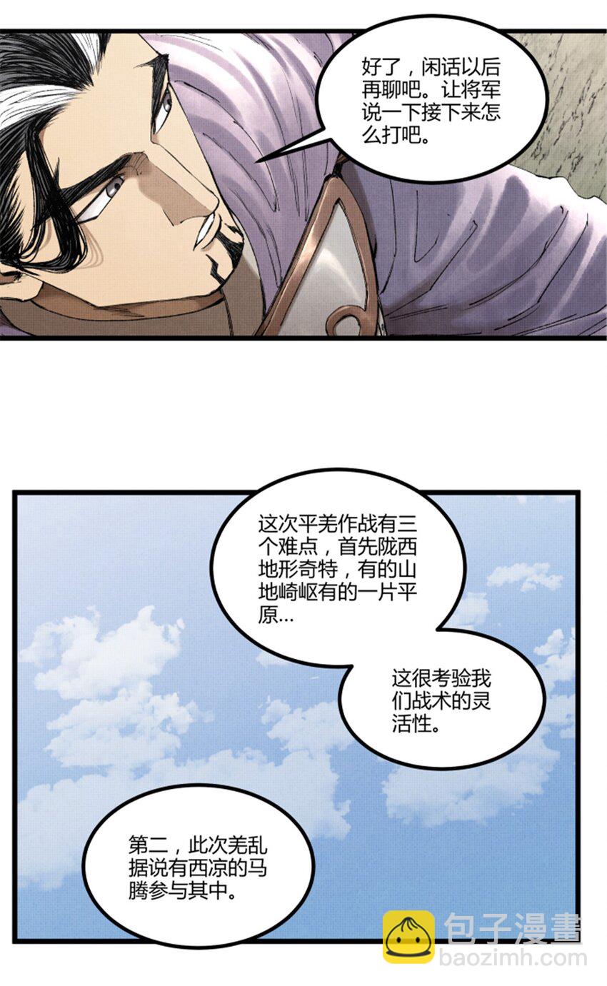 71 三个难点-第72话