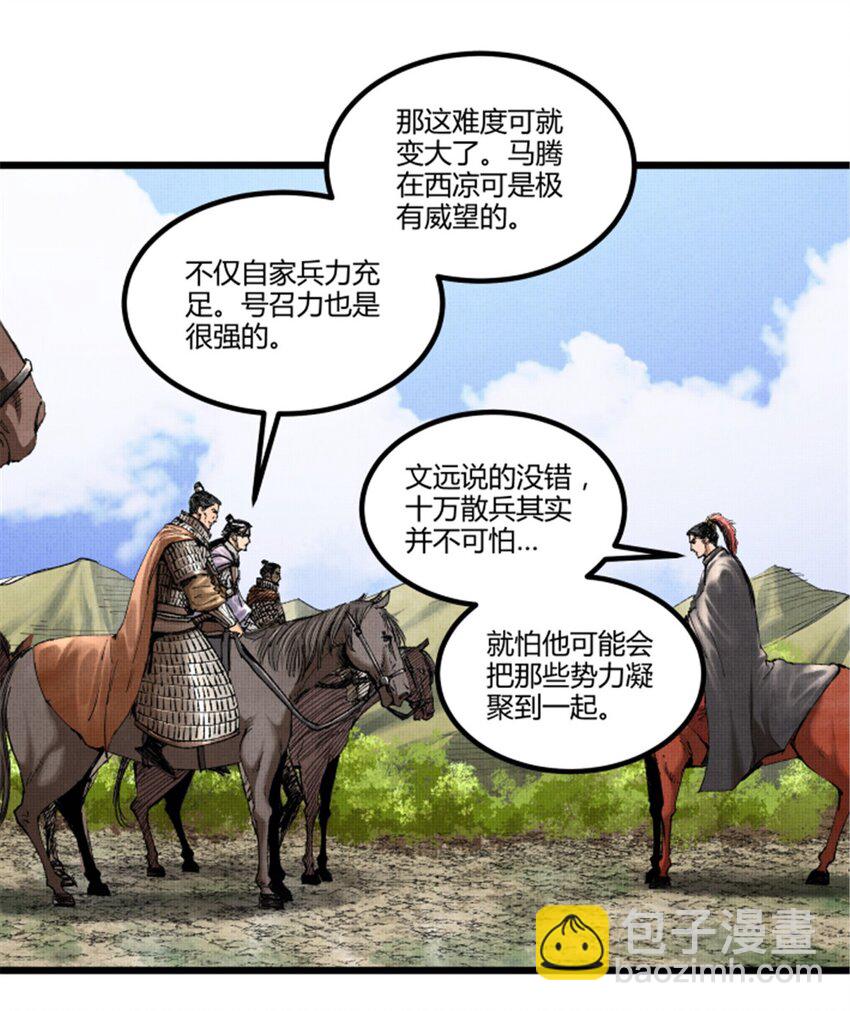 71 三个难点-第72话