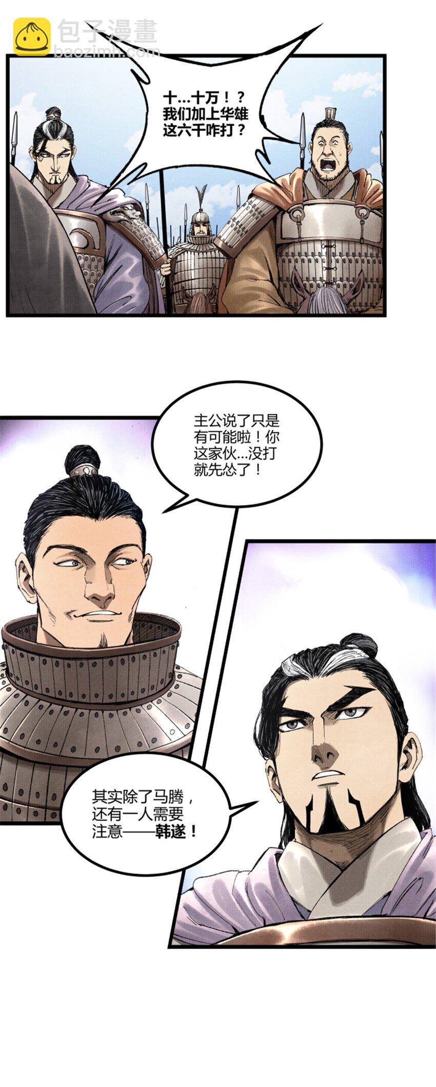 71 三个难点-第72话