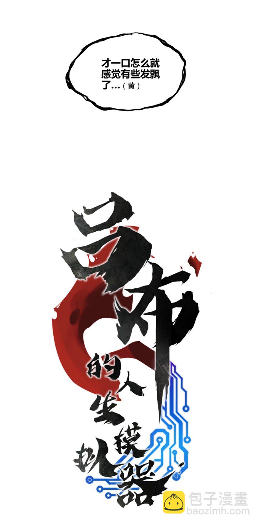 71 三个难点-第72话