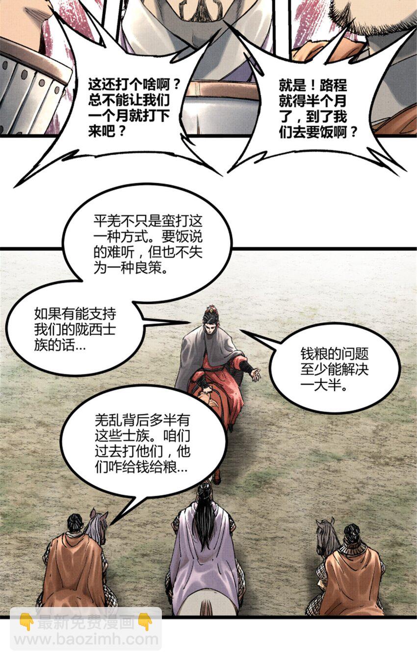 71 三个难点-第72话