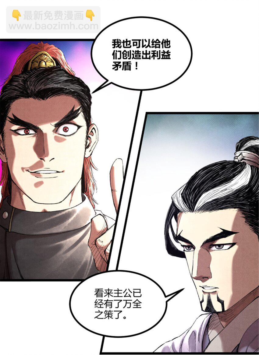 71 三个难点-第72话