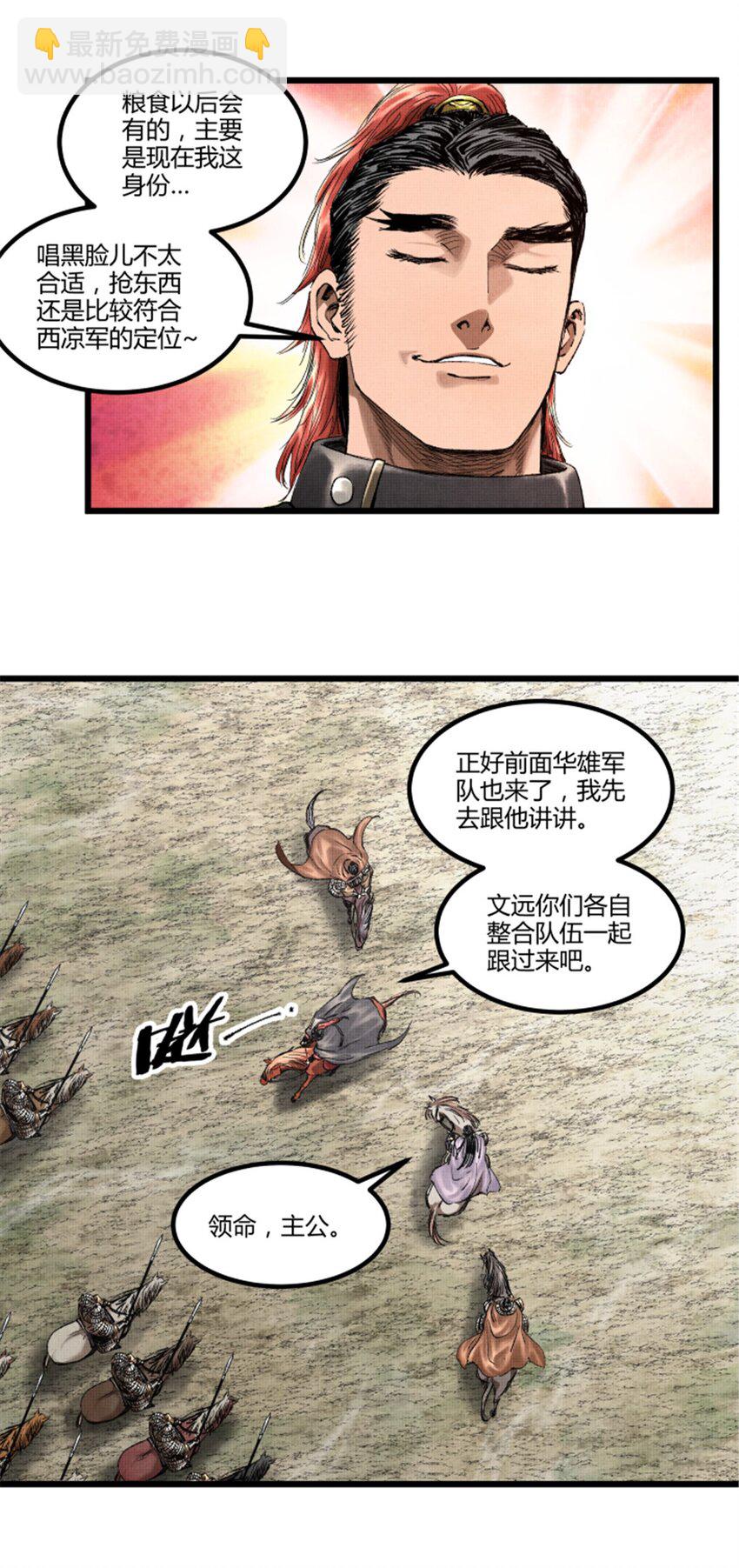 71 三个难点-第72话