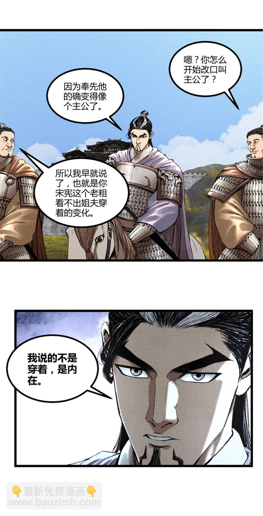 71 三个难点-第72话