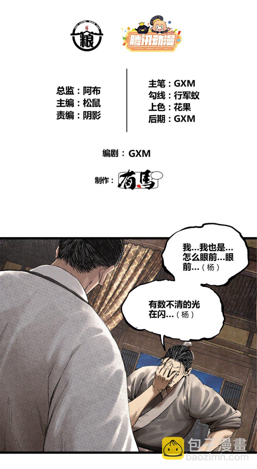 71 三个难点-第72话