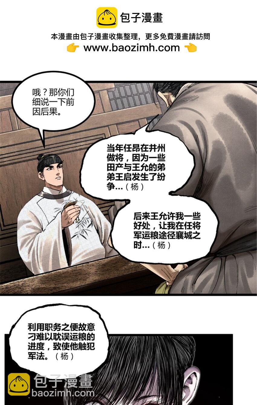 71 三个难点-第72话