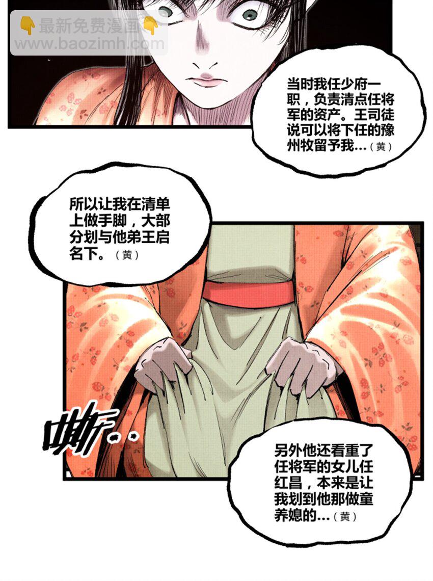 71 三个难点-第72话