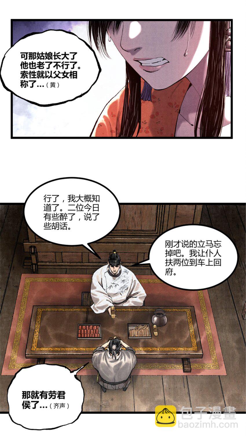 71 三个难点-第72话