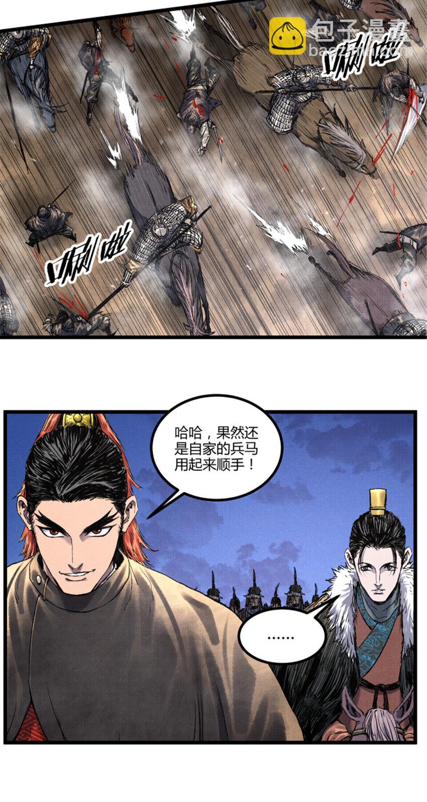 73 预判了你的预判-第74话