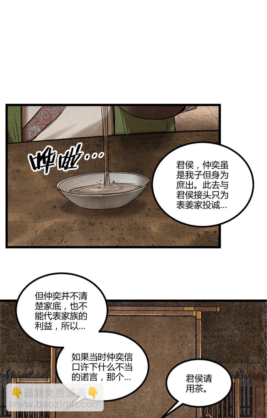 73 预判了你的预判-第74话