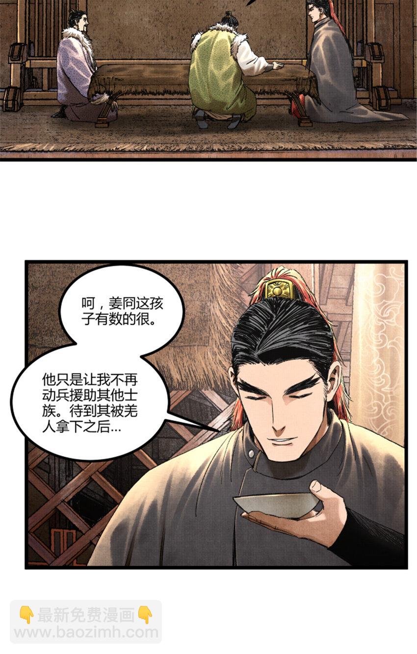 73 预判了你的预判-第74话