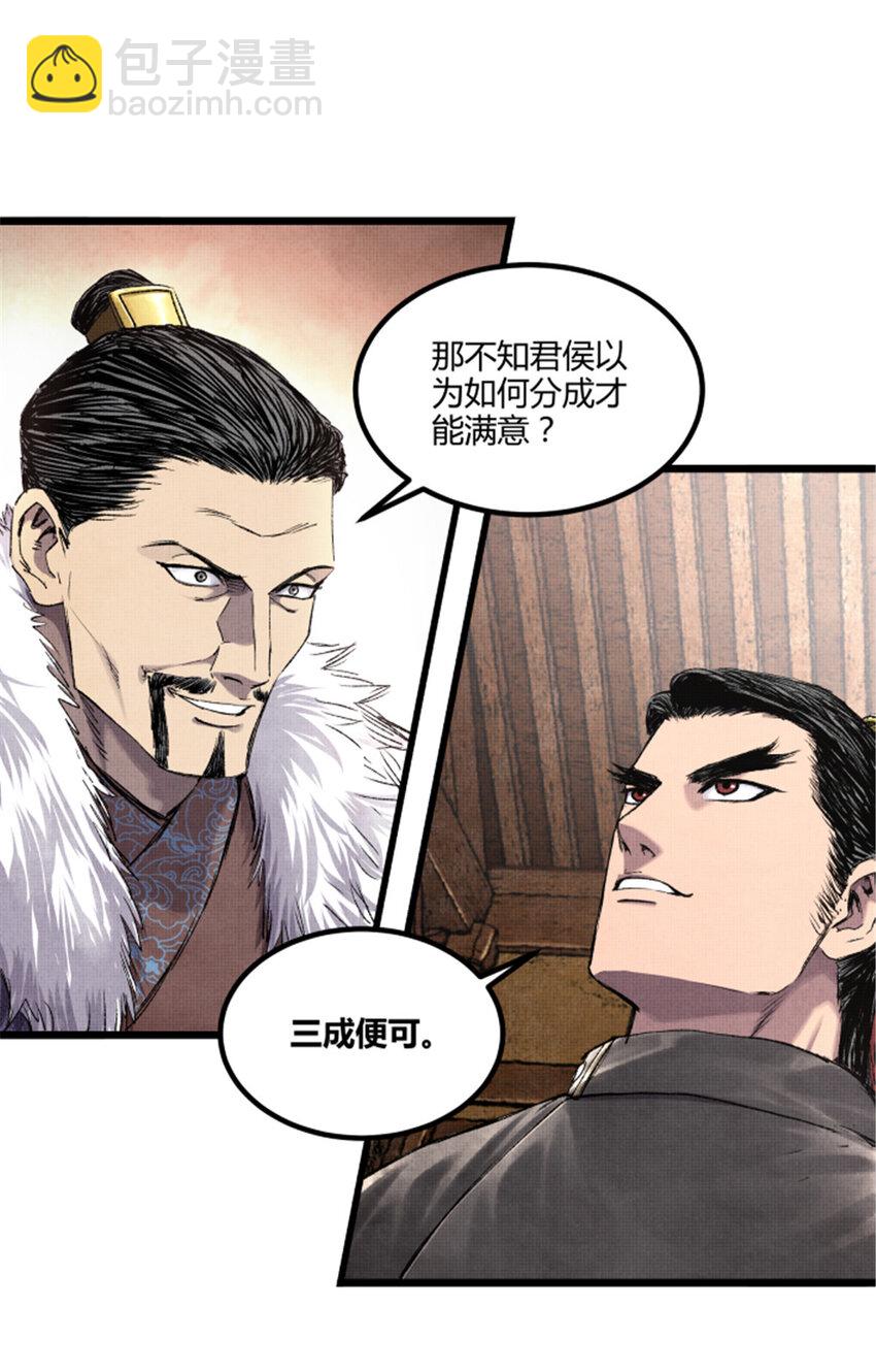 73 预判了你的预判-第74话