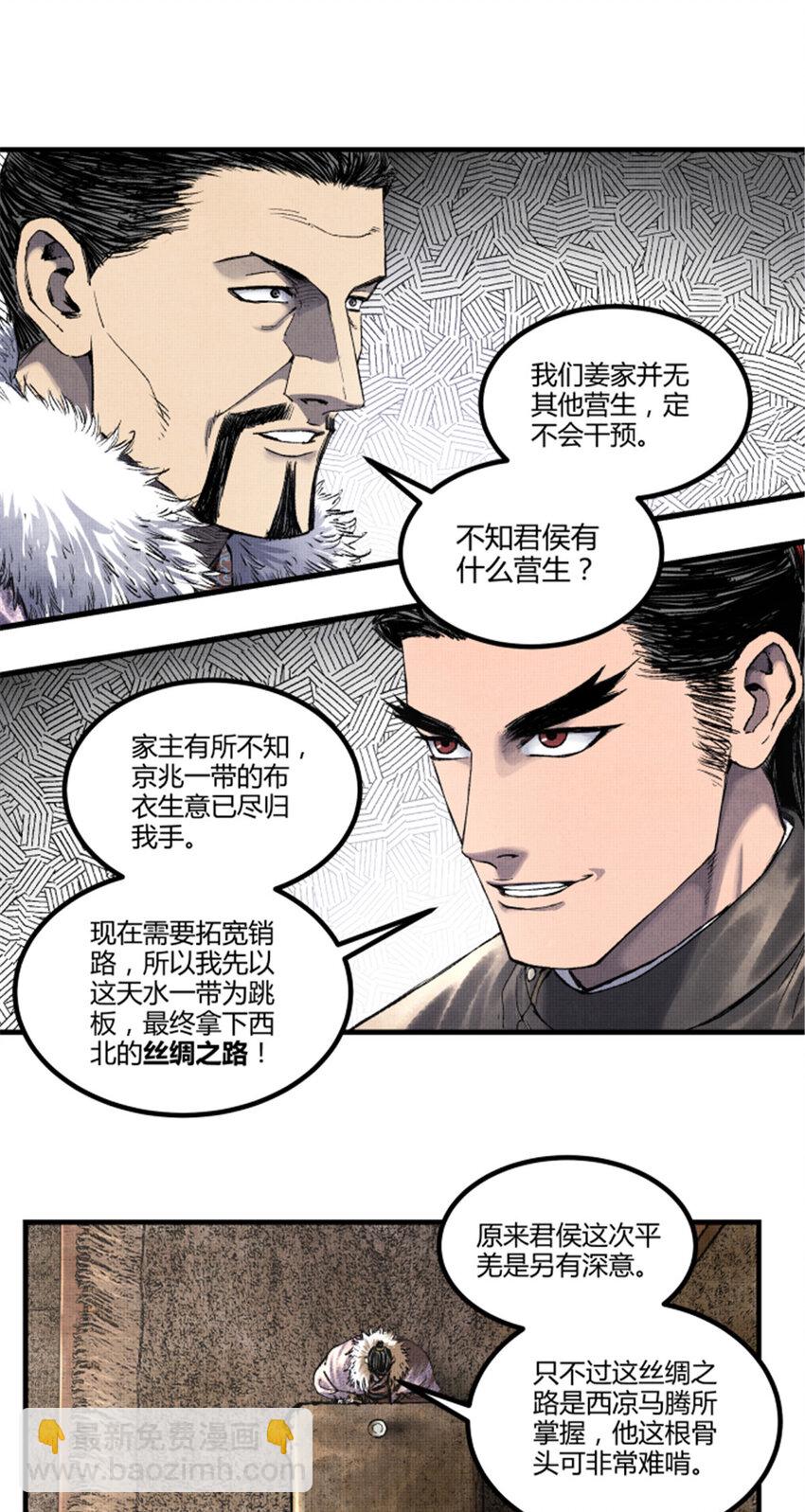 73 预判了你的预判-第74话