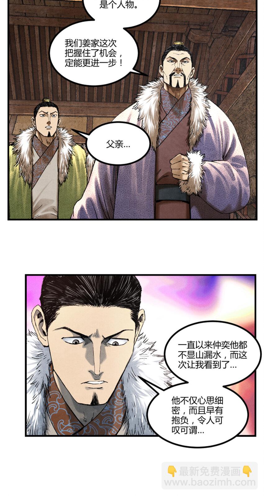 73 预判了你的预判-第74话