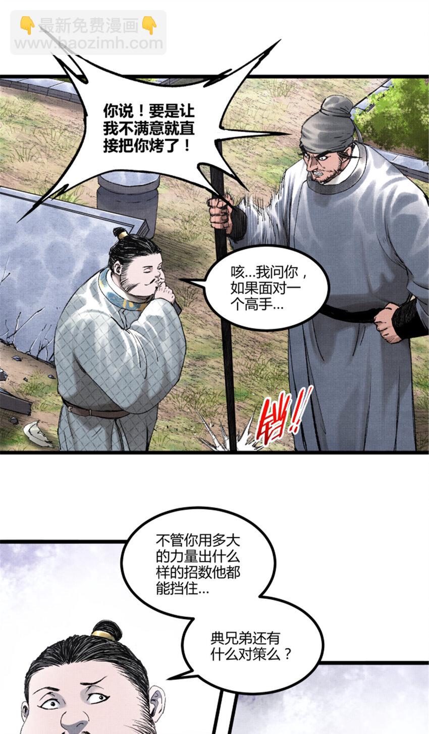 73 预判了你的预判-第74话