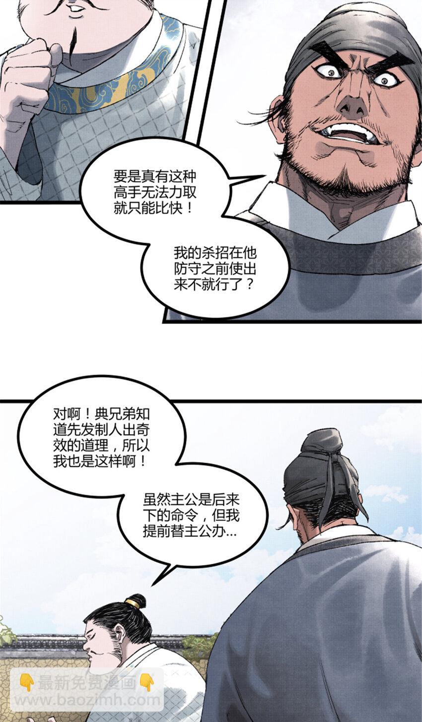 73 预判了你的预判-第74话