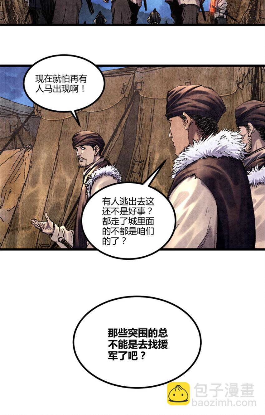 73 预判了你的预判-第74话