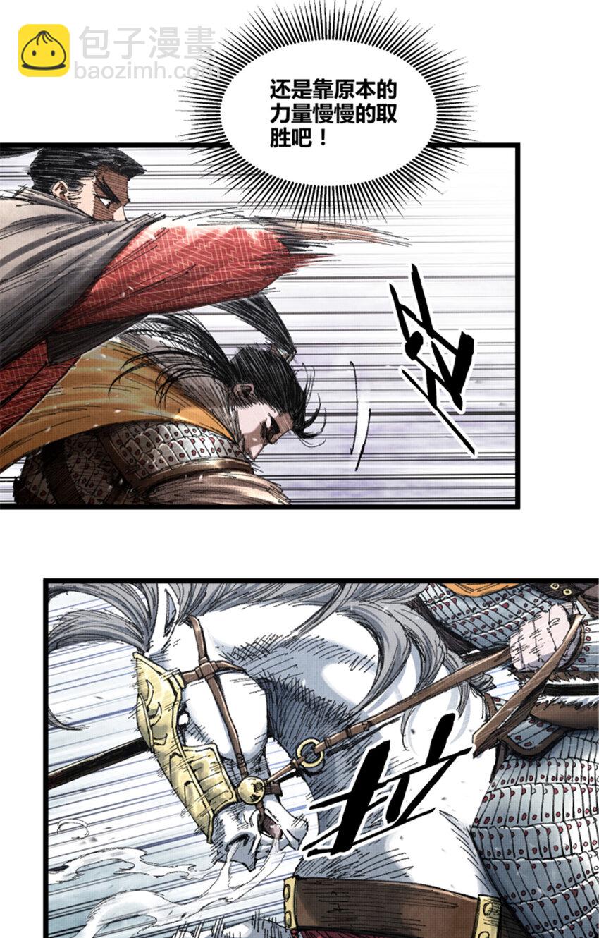 75 吕布对马超-第76话