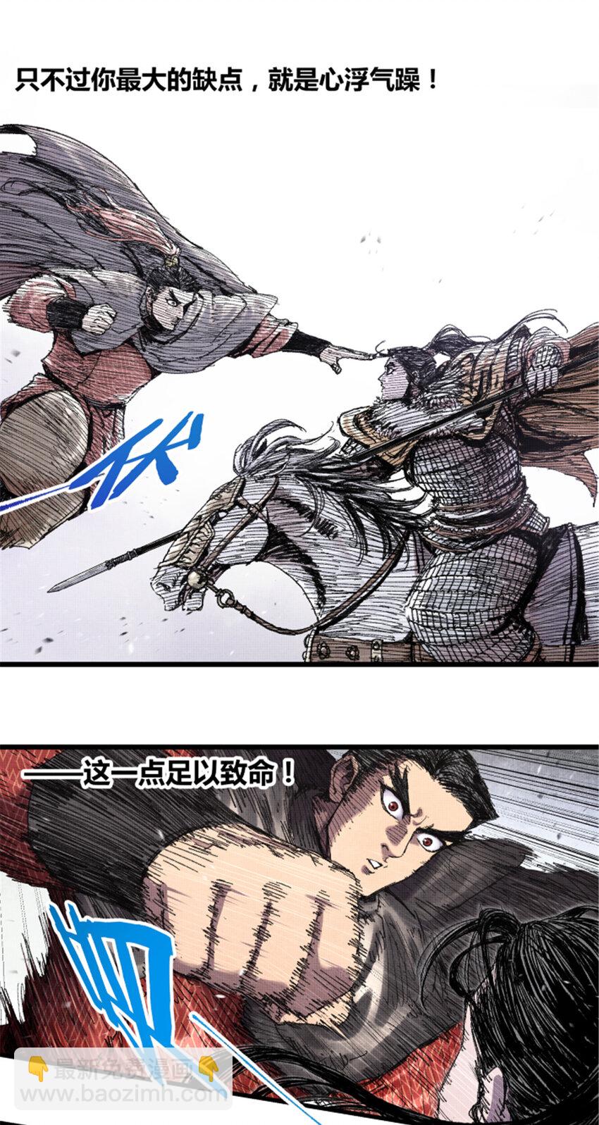 75 吕布对马超-第76话