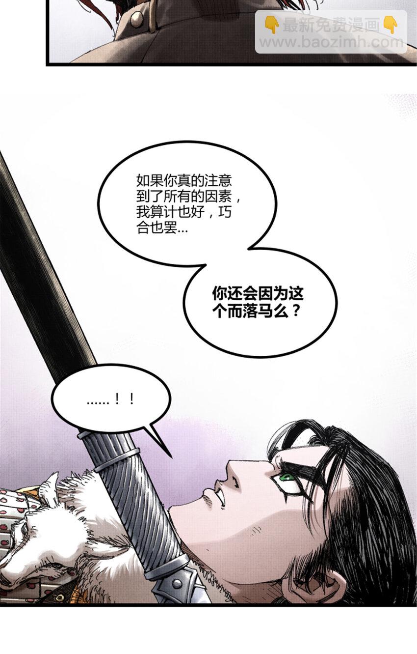 75 吕布对马超-第76话