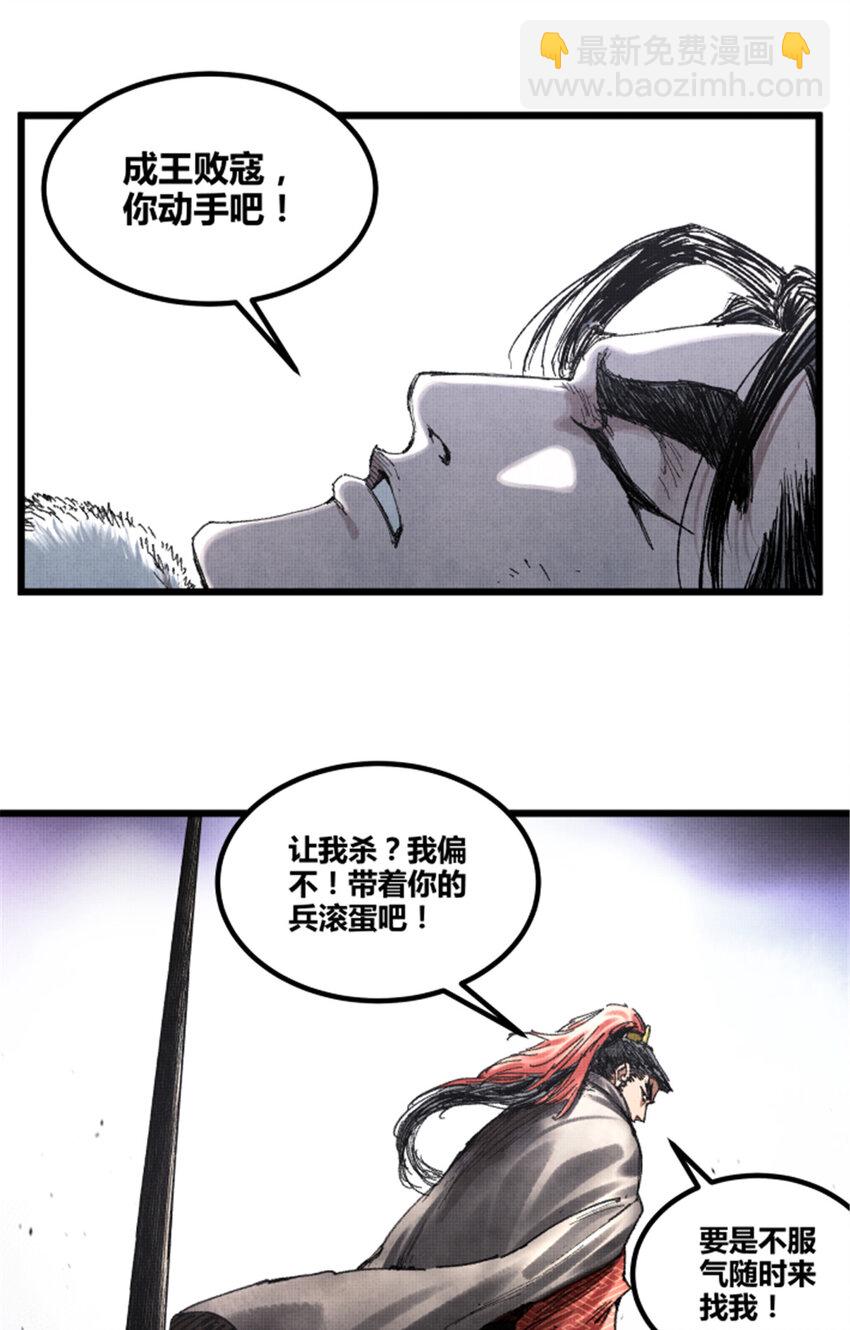 75 吕布对马超-第76话