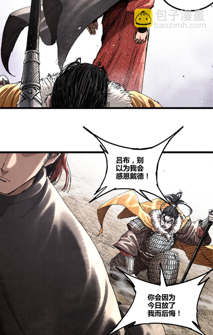 75 吕布对马超-第76话