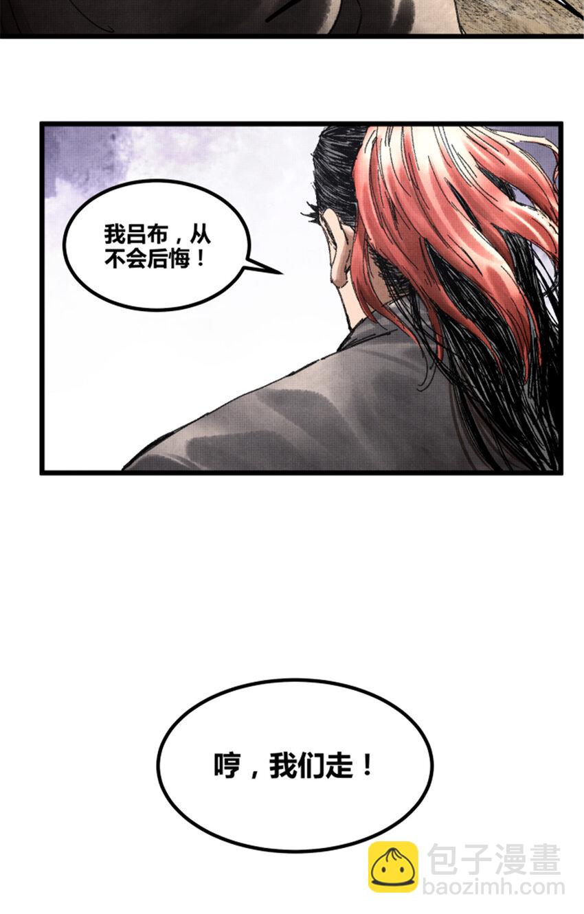 75 吕布对马超-第76话