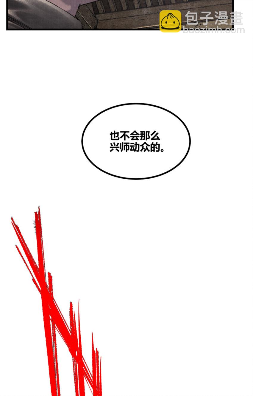 75 吕布对马超-第76话