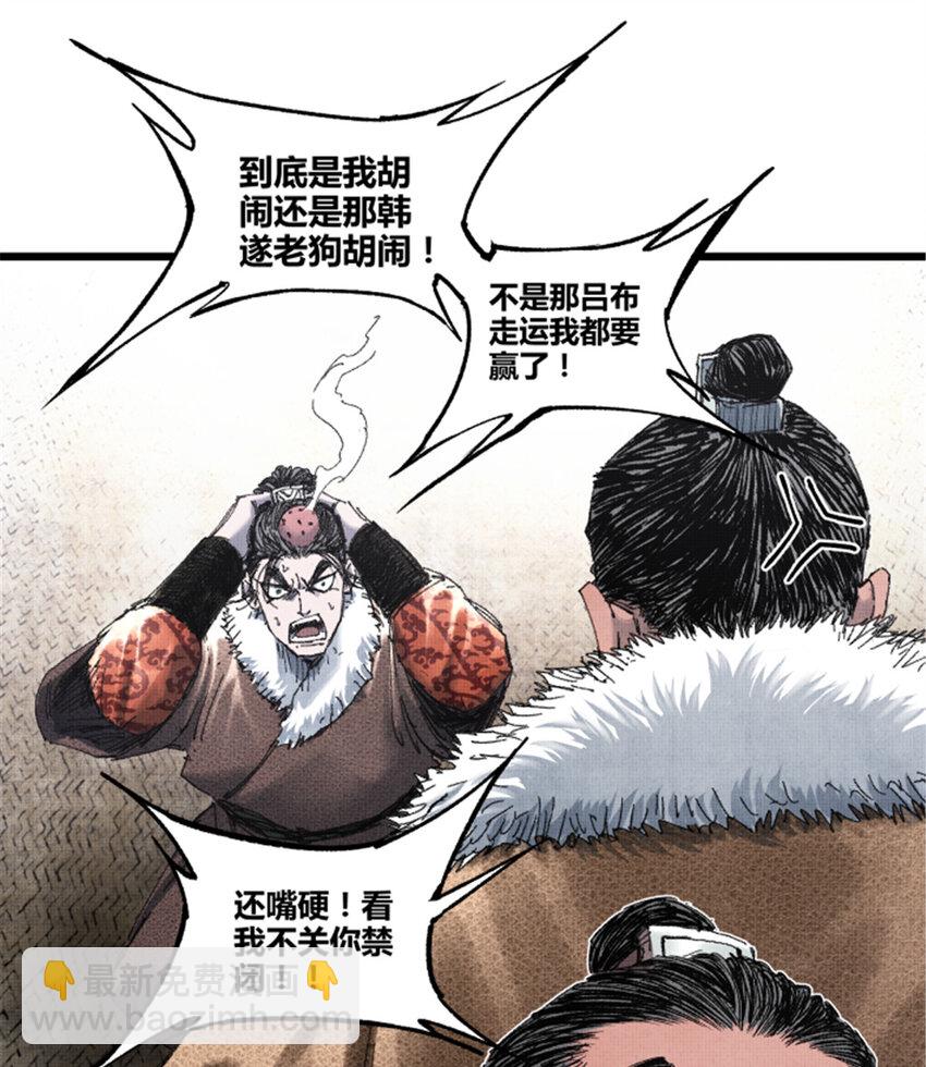 75 吕布对马超-第76话