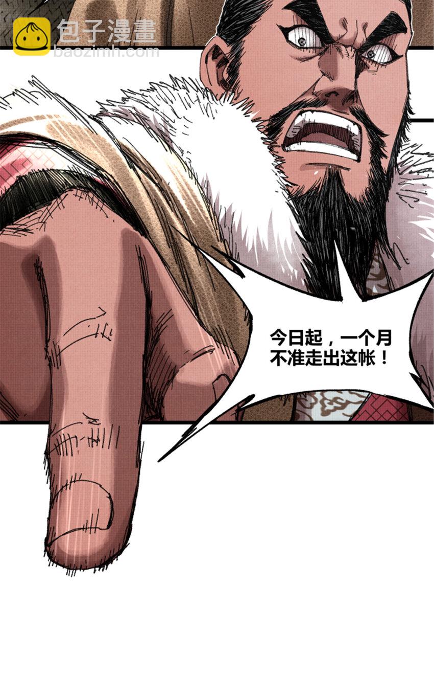 75 吕布对马超-第76话