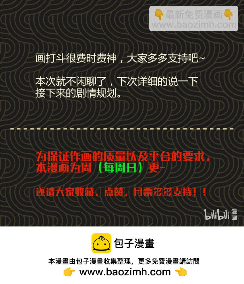 75 吕布对马超-第76话