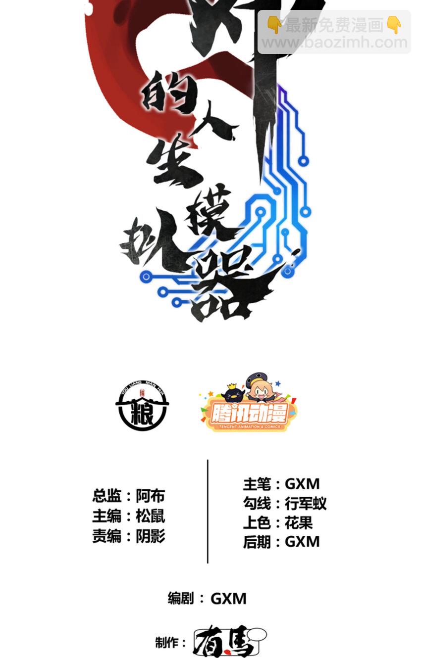 75 吕布对马超-第76话