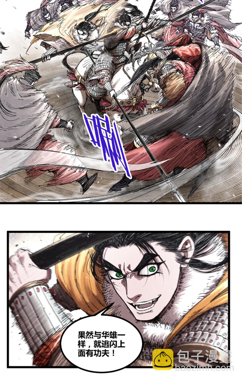 75 吕布对马超-第76话