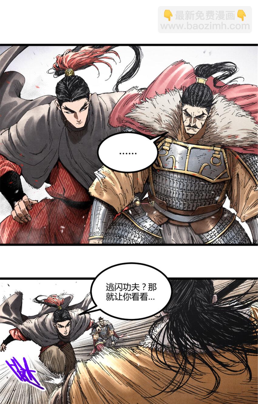 75 吕布对马超-第76话