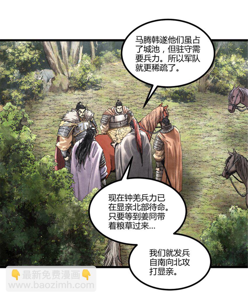 呂布的人生模擬器 - 77 將軍還是被將軍 - 7