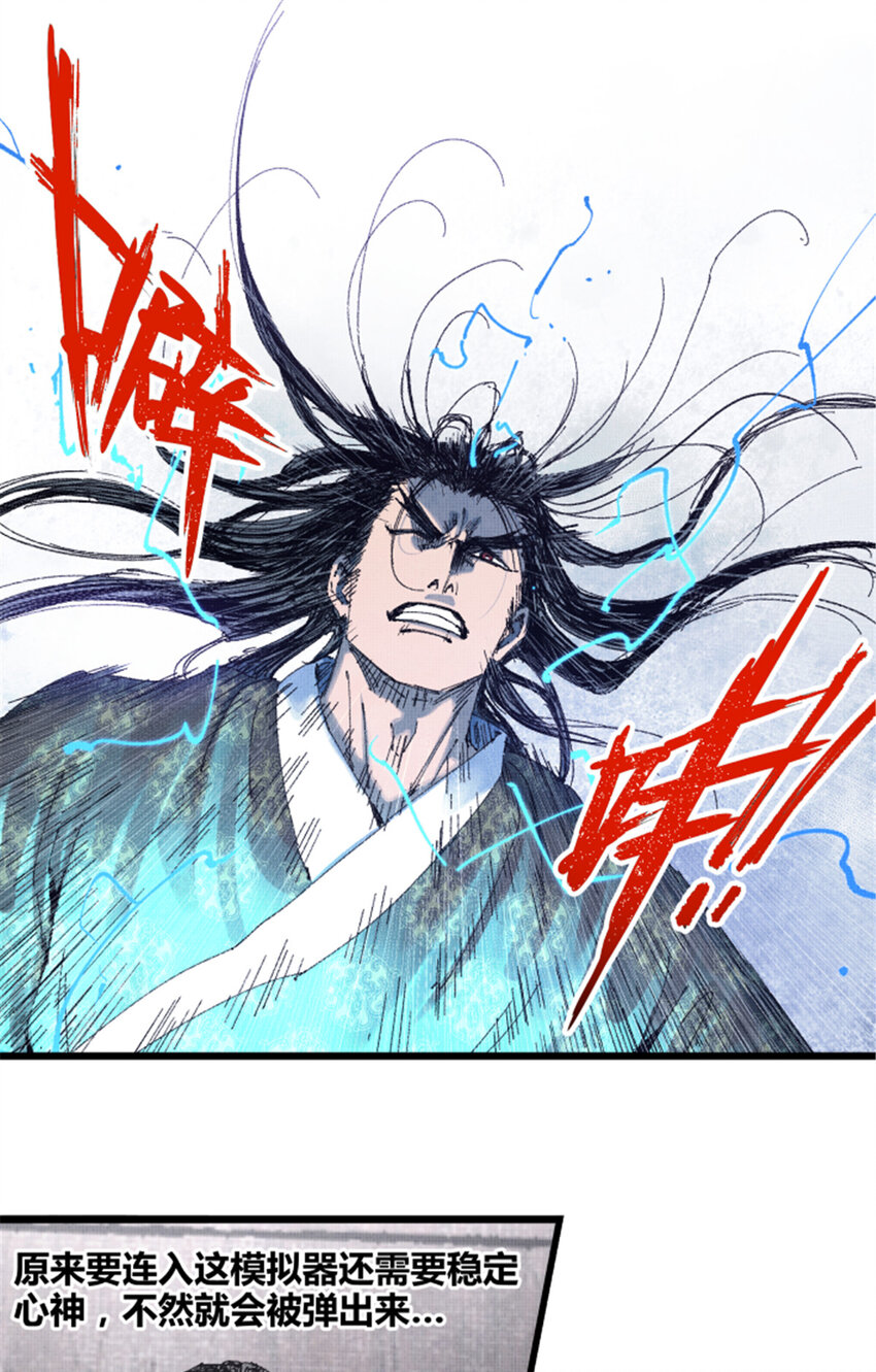 79 精神BUG-第80话