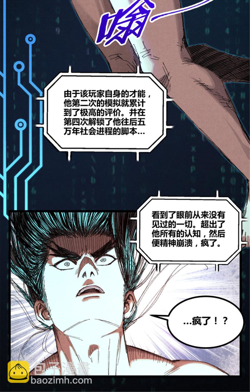 79 精神BUG-第80话