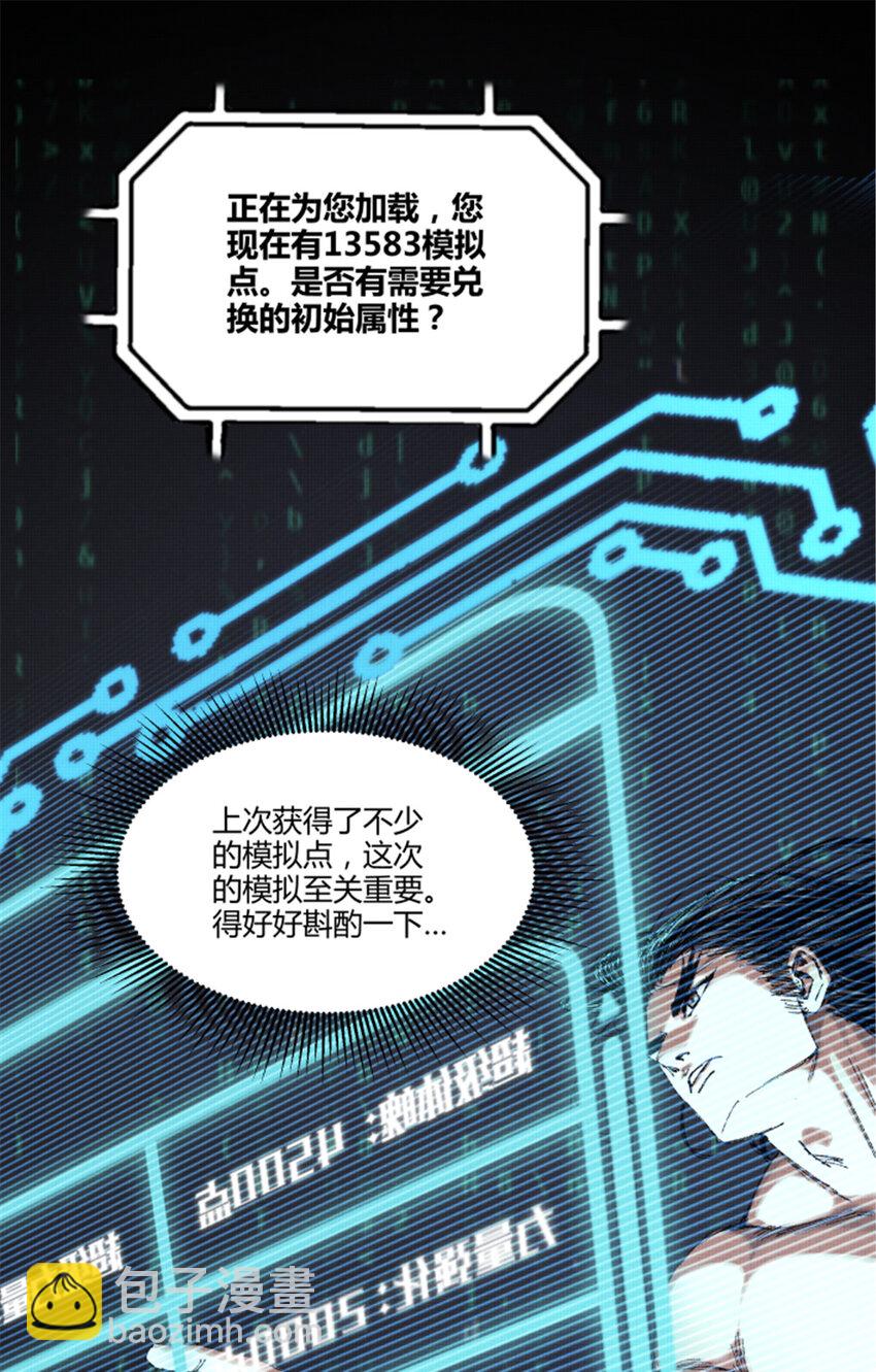 79 精神BUG-第80话