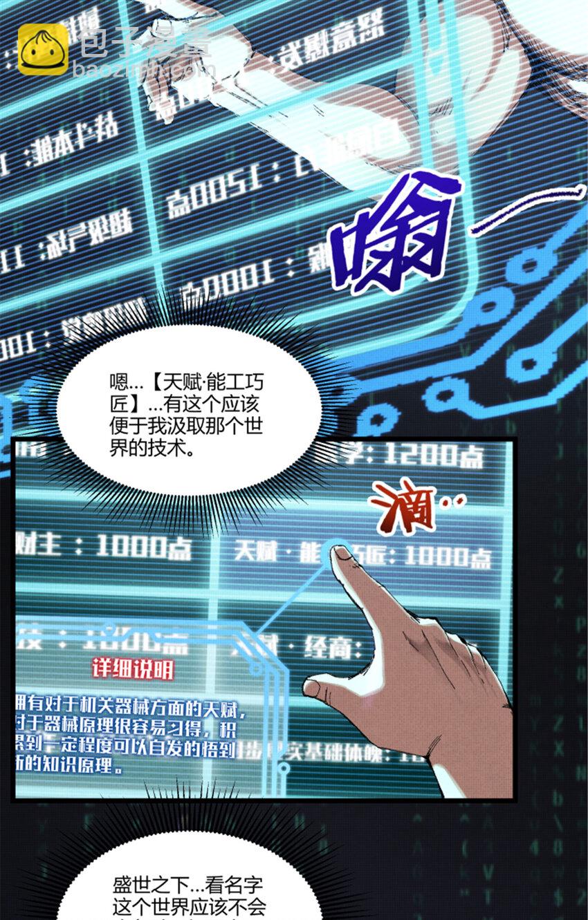 79 精神BUG-第80话