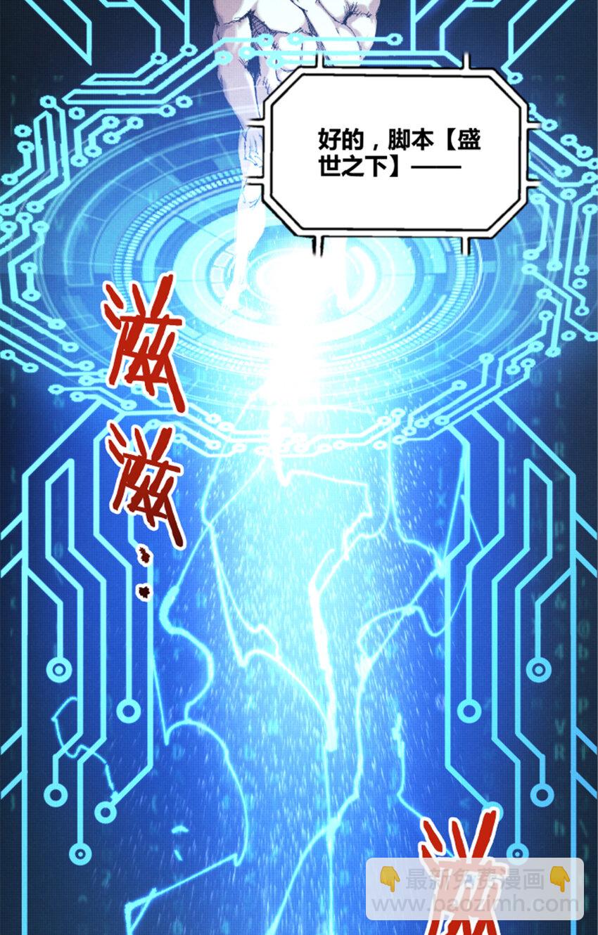 79 精神BUG-第80话