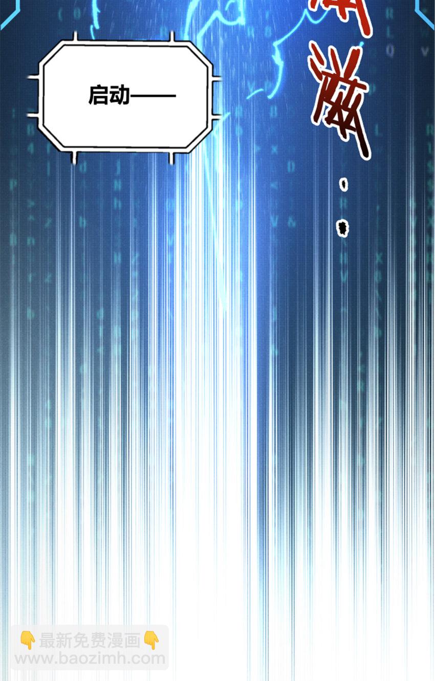 79 精神BUG-第80话