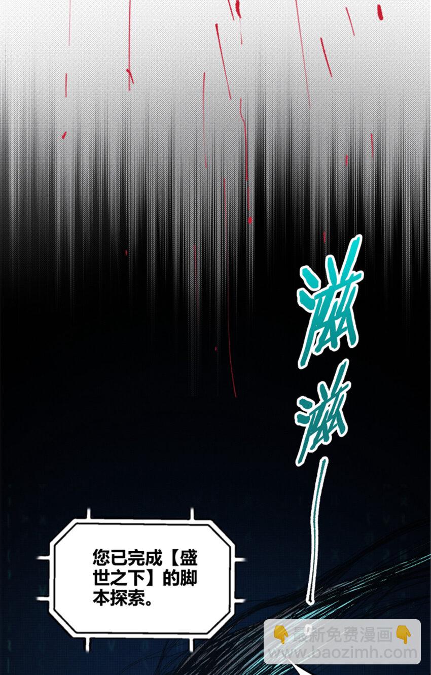 79 精神BUG-第80话