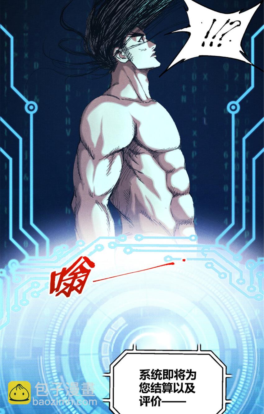 79 精神BUG-第80话