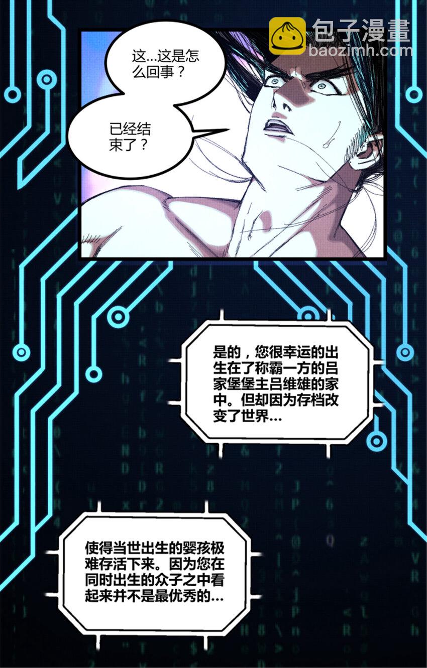 79 精神BUG-第80话