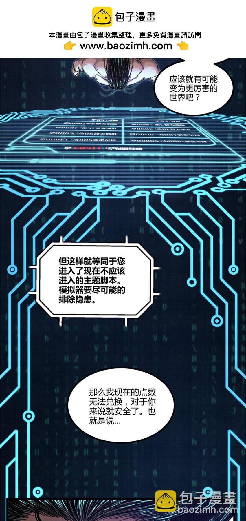 79 精神BUG-第80话