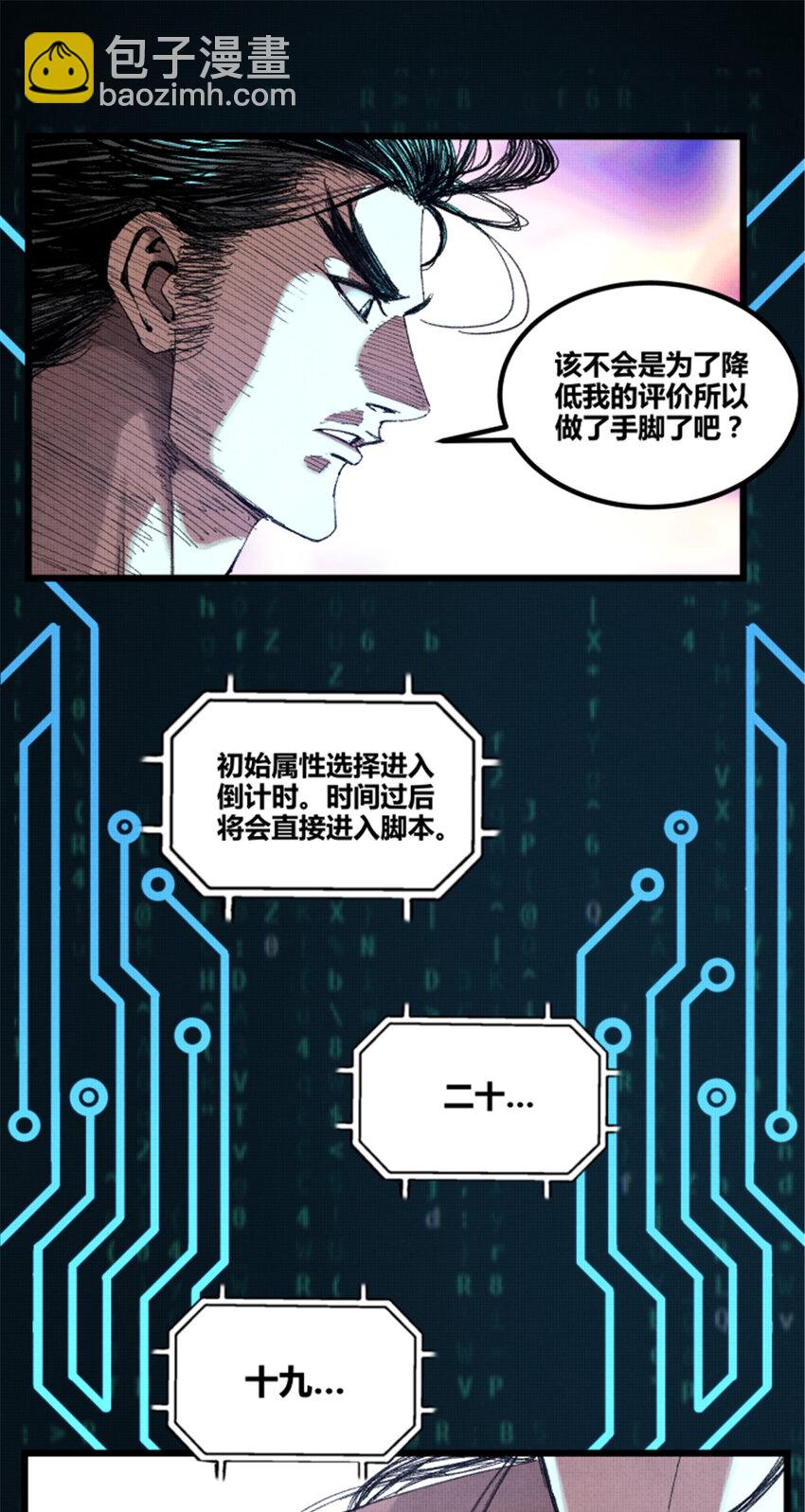 79 精神BUG-第80话