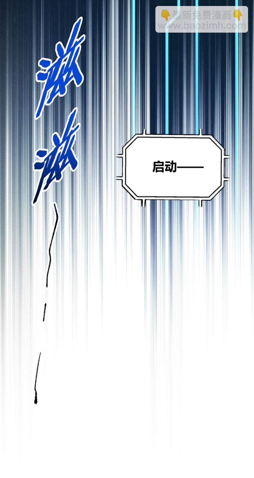 79 精神BUG-第80话