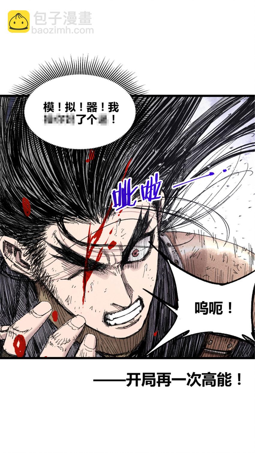 79 精神BUG-第80话