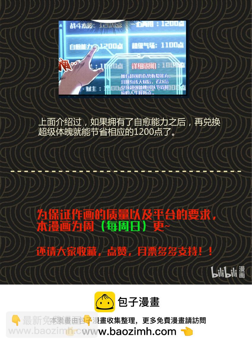 79 精神BUG-第80话