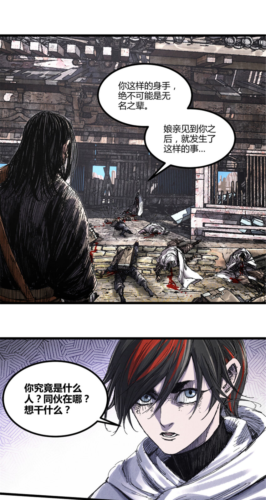 81 探索(1/2)-第82话